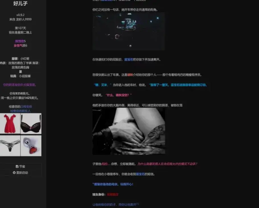 3056[欧美HTML/真人] 好儿子 the good son Ver1.01 浏览器转中文 完结版 [3.30G]