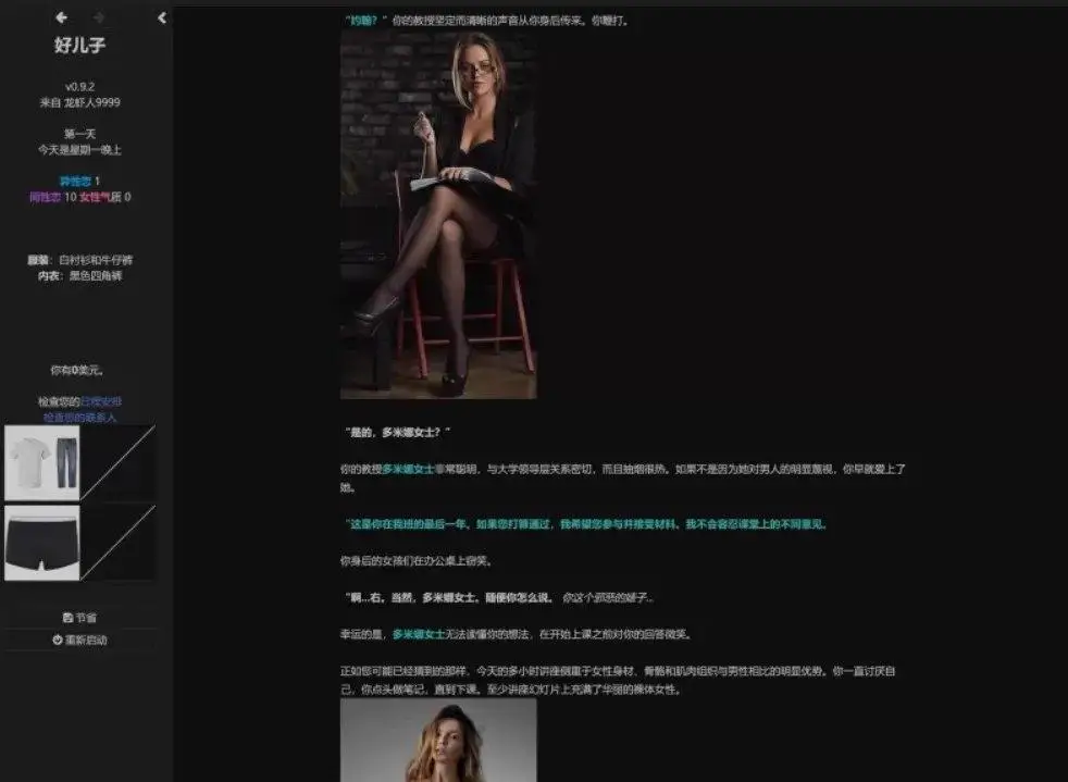 3056[欧美HTML/真人] 好儿子 the good son Ver1.01 浏览器转中文 完结版 [3.30G]