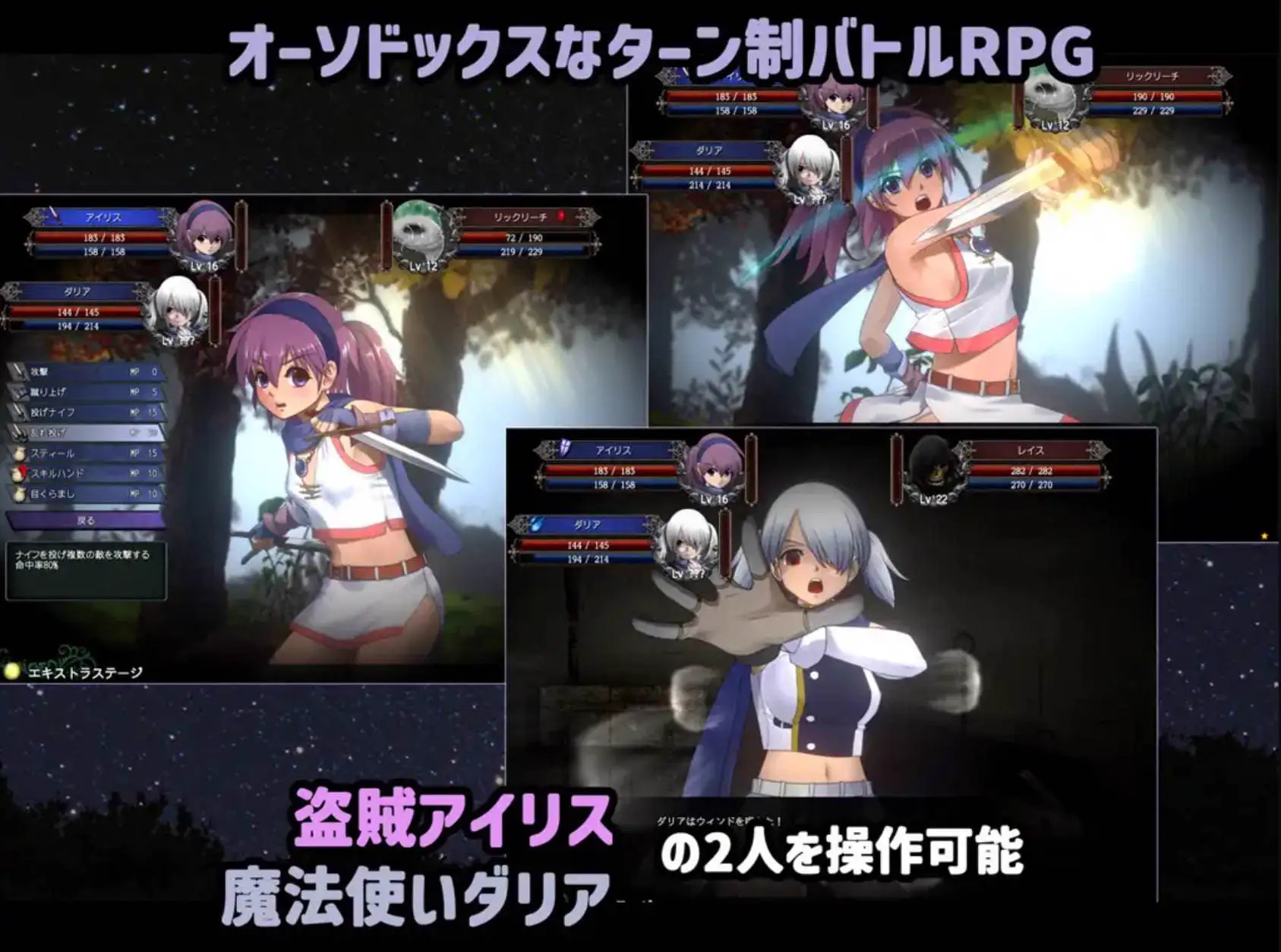 16154[爆款RPG/全动态] 伊莉丝编年史 iris★chronicle アイリス★クロニクル 精翻汉化步兵版[PC+安卓盖世]3058