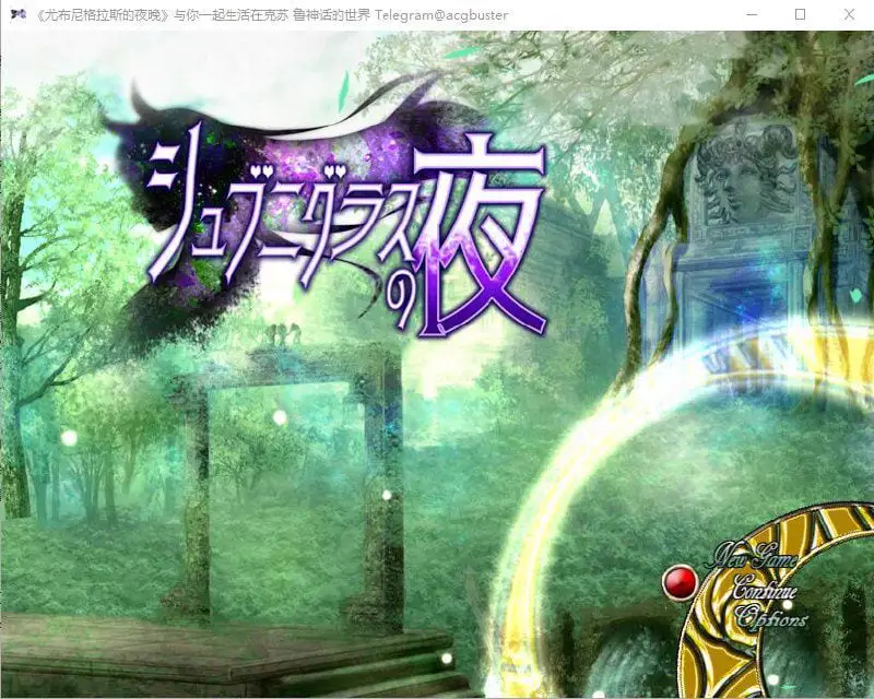 8044[爆款RPG/动态] 黑山羊之夜『修布尼格拉斯之夜』~与你一起生活在克苏鲁神话的世界『シュブニグラスの夜』～君と暮らすクトゥルフ神話の世界～ 官方中文版+全回想存档 [ PC+安卓4.40G]