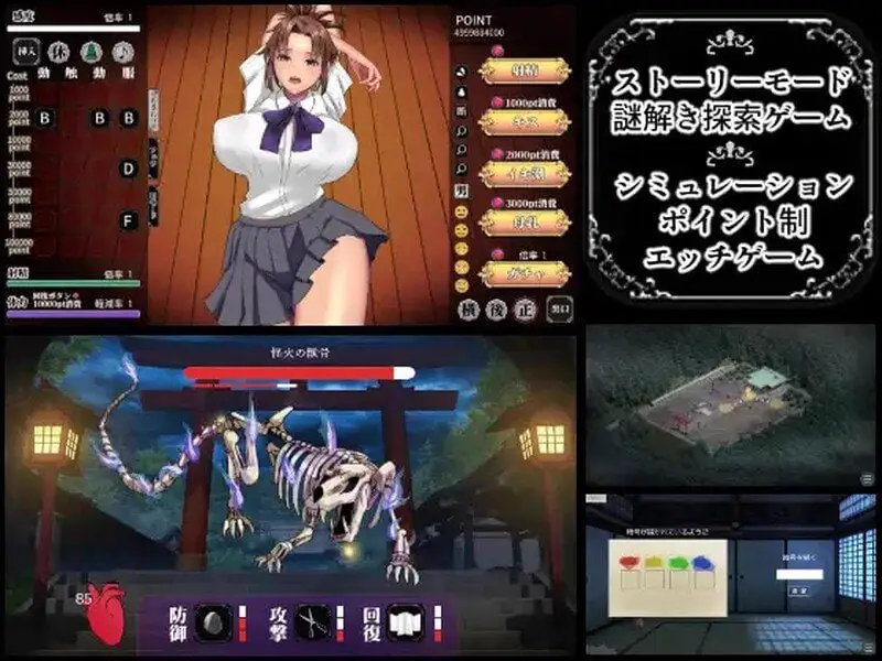 3062[日式SLG] 淫魔大祓 淫魔の大祓 AI汉化版 [1.80G]