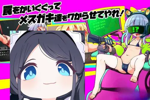 3067[日式RPG/新汉化] 小恶魔萝莉列车 V1.0 内嵌AI汉化版 [PC+安卓1.80G]