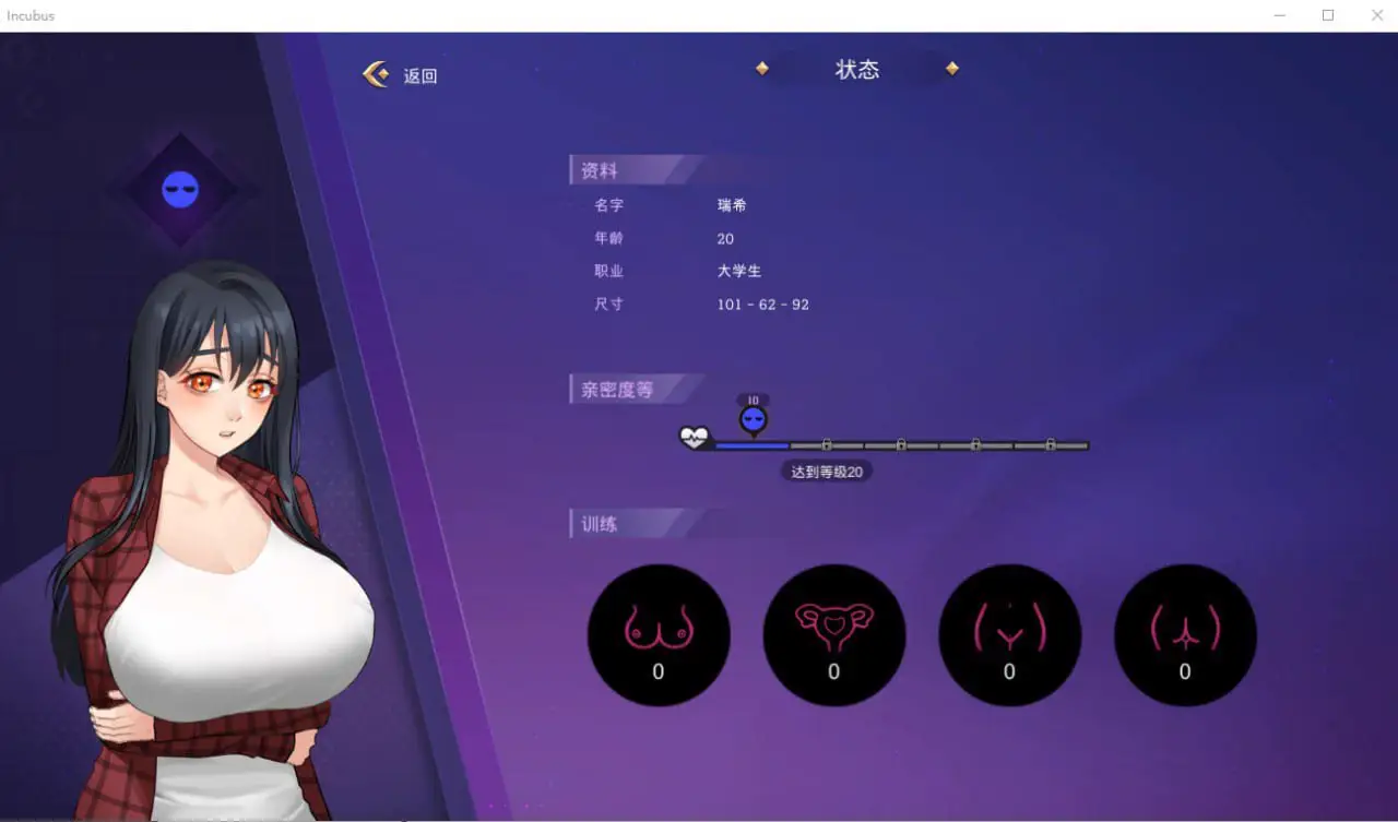 3076[SLG]恶魔合约-孵化器 Incubus -v1.0-官方中文步兵版