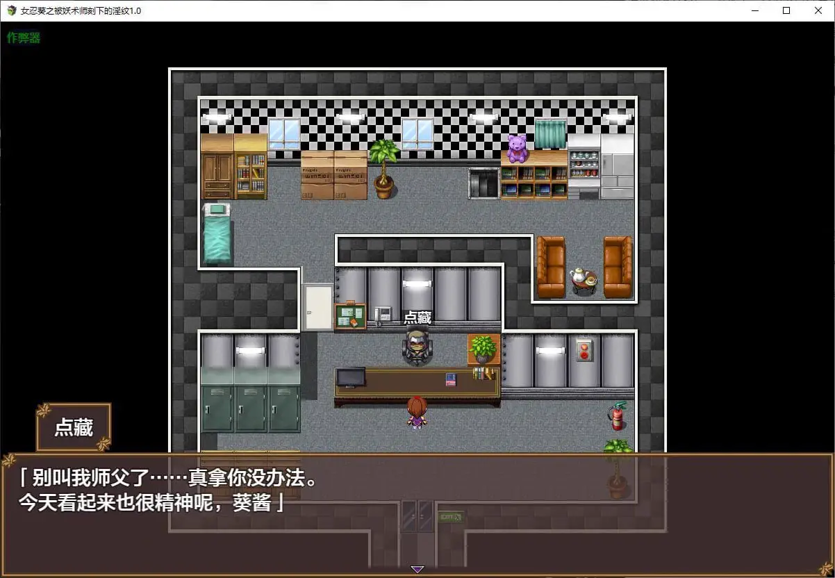 3081[RPG/PC+安卓]女忍葵之被妖术师刻下的淫纹 くノ一葵～妖術師に刻まれし淫紋～ 1.0 AI汉化版