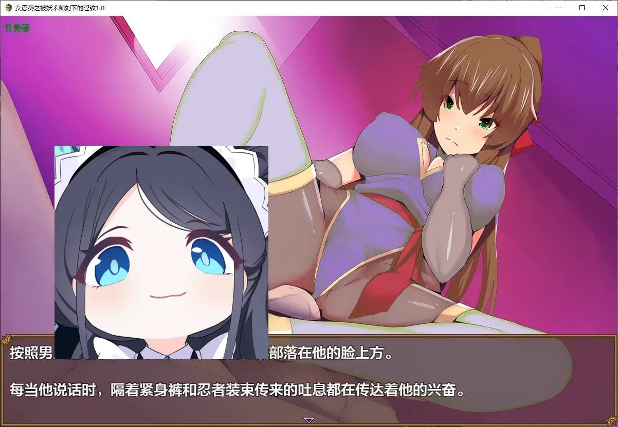 3081[RPG/PC+安卓]女忍葵之被妖术师刻下的淫纹 くノ一葵～妖術師に刻まれし淫紋～ 1.0 AI汉化版