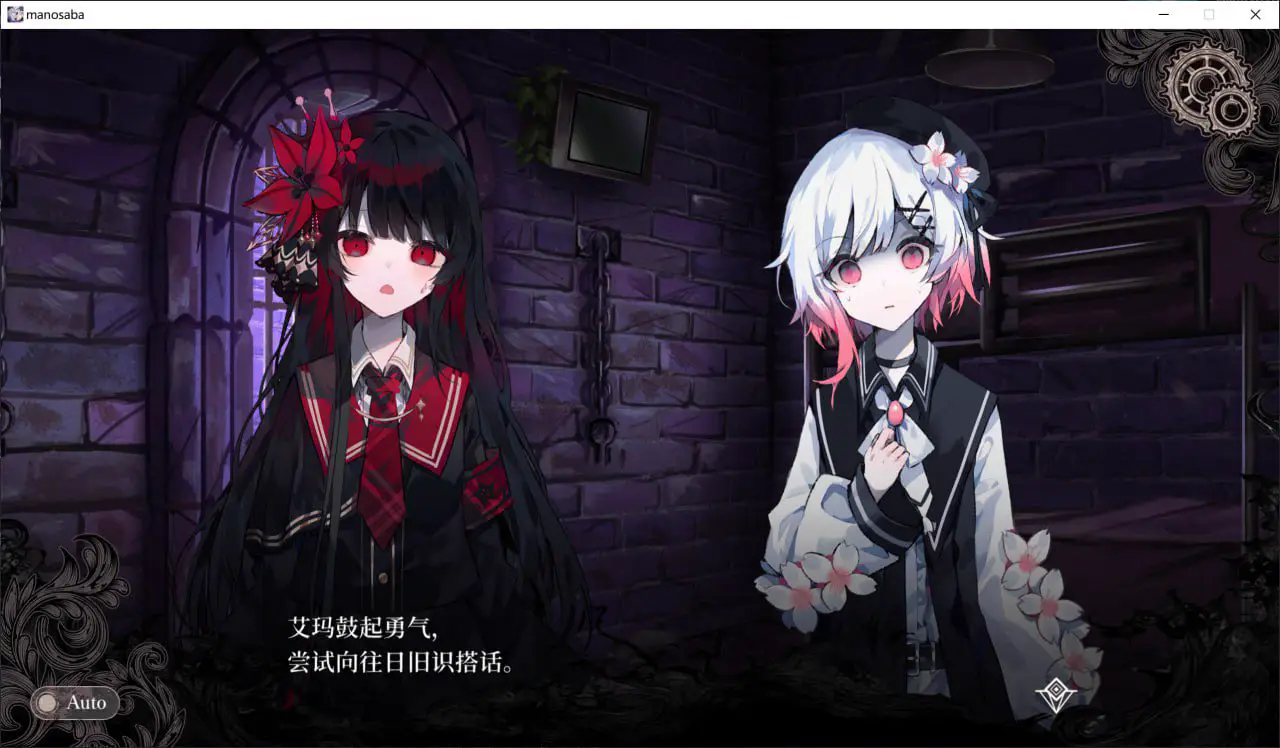 3091【ADV/官中/全年龄】魔法少女的魔女审判 魔法少女ノ魔女裁判 v1.0.6