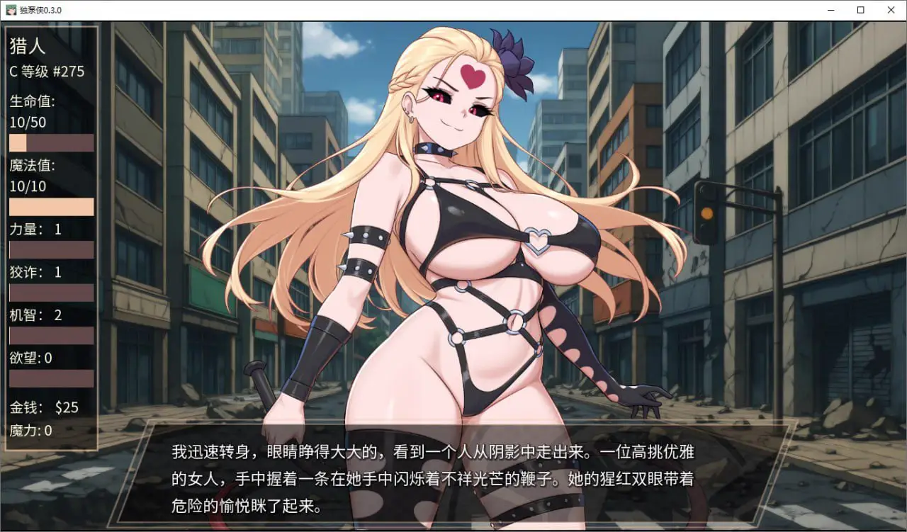 7596[同人SLG]独泵侠 One Pump Chump v1.0.1 PC+安卓AI汉化版 PC+安卓