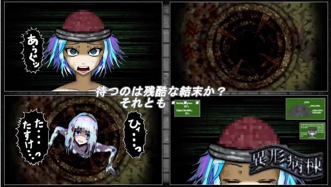 3104[猎奇RPG/PC+安卓]异形病栋 異形病棟 精翻汉化版付攻略