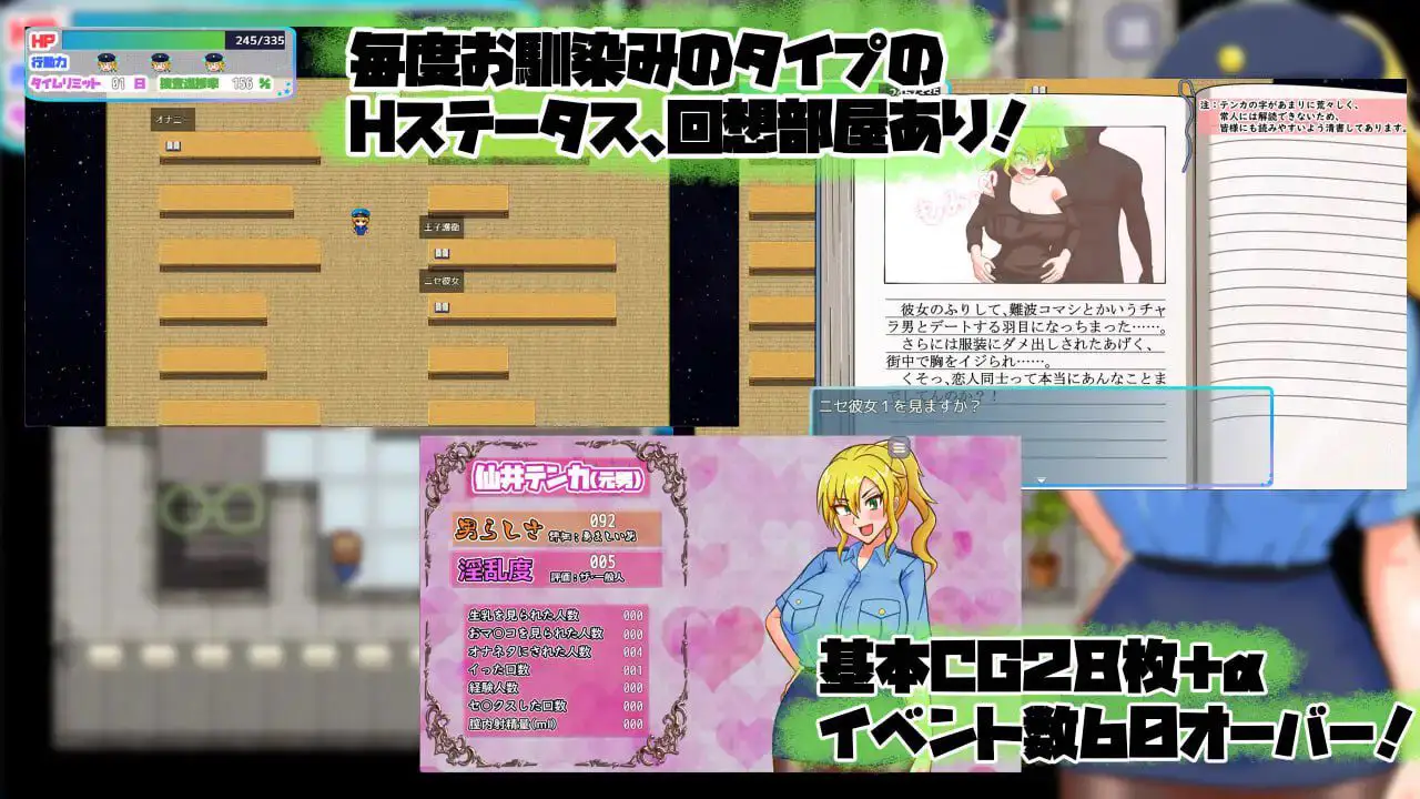 3153【RPG/TS/AI汉化】TS民间女警天华 TS民間婦警テンカ v1.0.1 /PC+安卓+作弊码