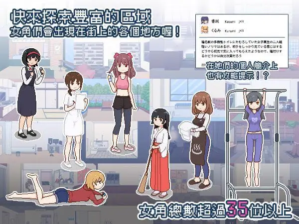 3131【爆款SLG/官中/像素动态】受孕之都欢迎您 種付都市へようこそ v1.0.1/PC+安卓joi