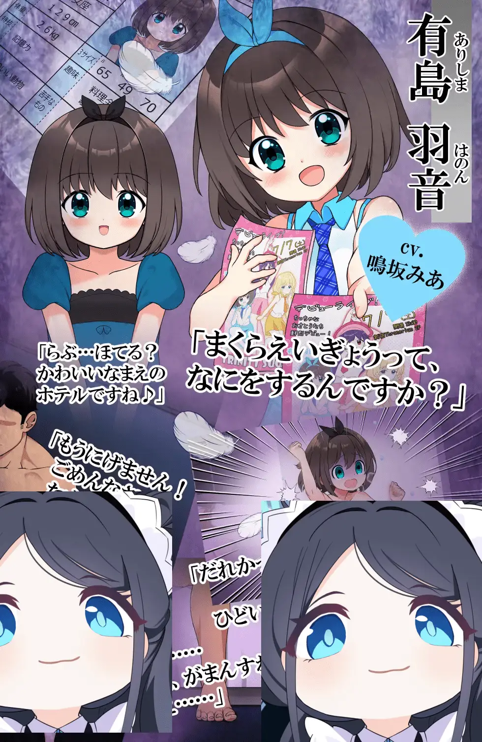 3134【ADV/AI汉化】强行枕营业！娇小身躯惨遭出卖 むりヤリ枕営業！ちいさなカラダを売り飛ばされて v1.01/PC+安卓