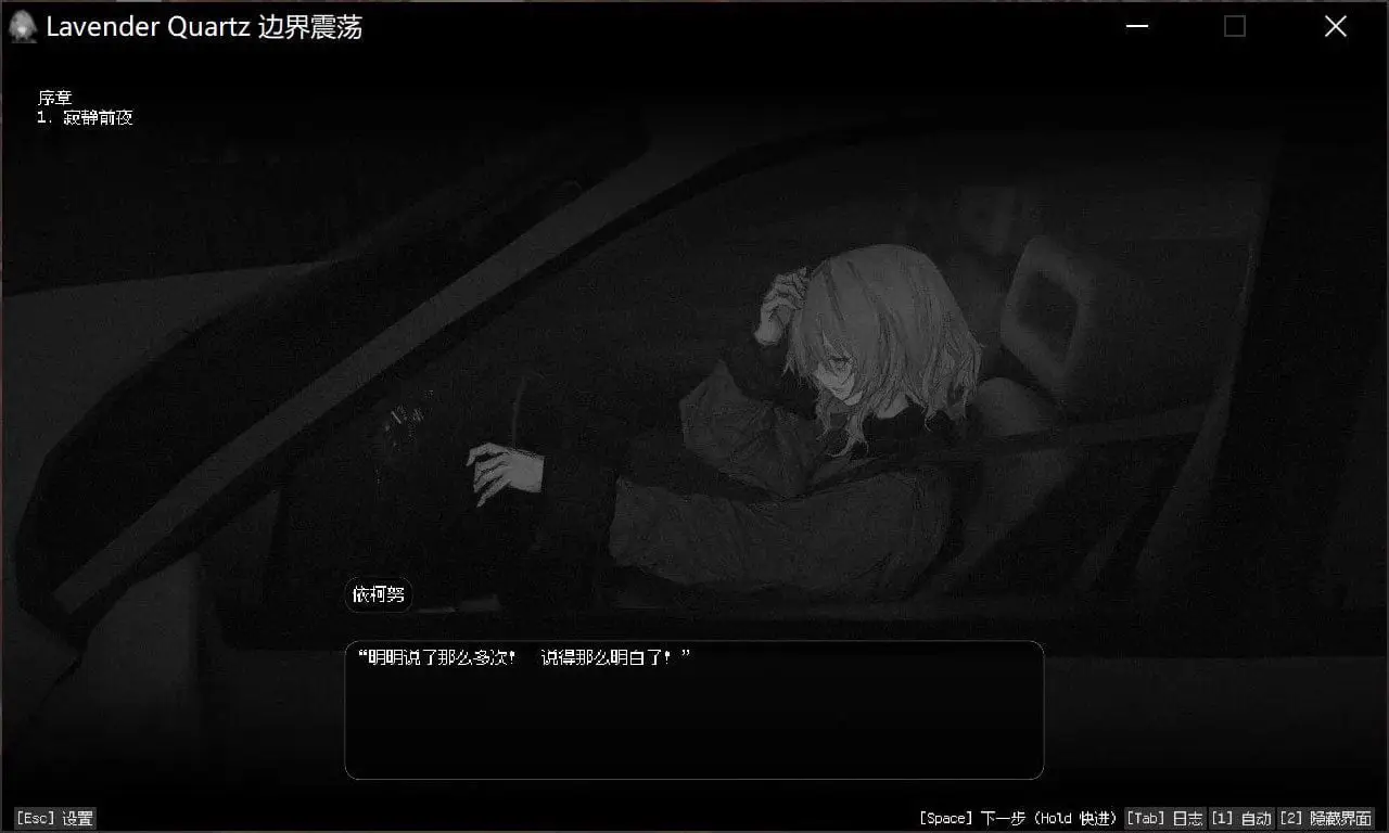 3135新作[日式ADV] 境界秤動 境界秤動 Lavender Quartz 官中版 [5.50G]