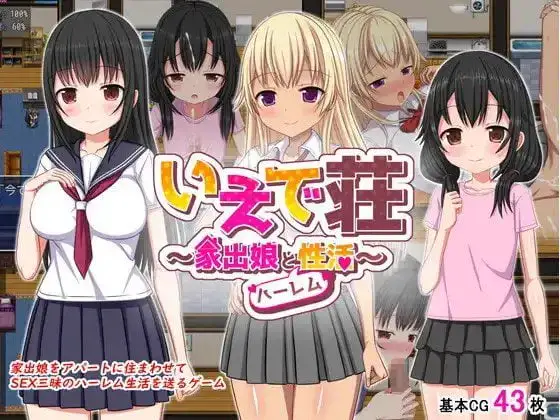 3139[日式RPG/汉化] 离家少女与后宫性生活 Ver1.0 AI汉化版 [PC+安卓1.10G]