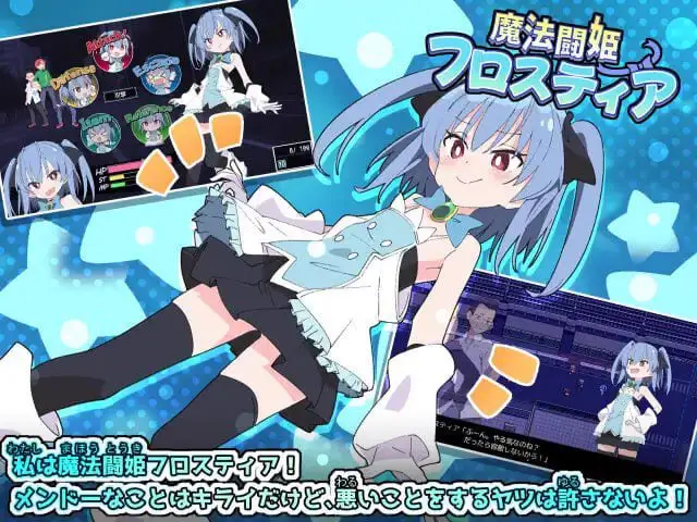 3143【精品RPG/中文】魔法斗姬芙洛蒂娅 魔法闘姫フロスティア /PC+安卓