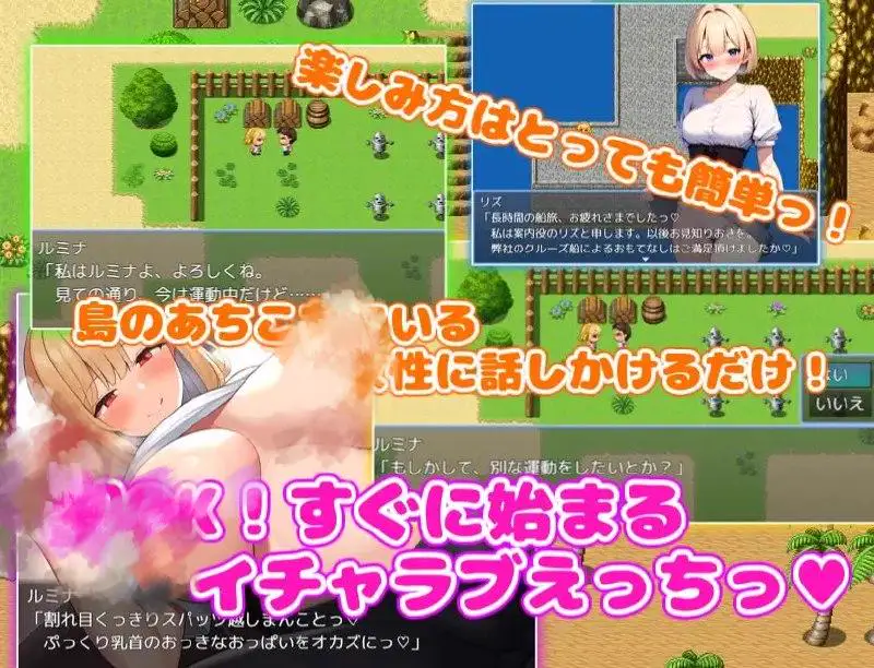 3148[日式RPG] 后宫岛！～与岛上女人们尽情缠绵、疯狂做爱！～ は〜れむあいらんどっ! 〜島の女性達とイチャラブしてヤリまくり!〜 机翻版 [1.30G]