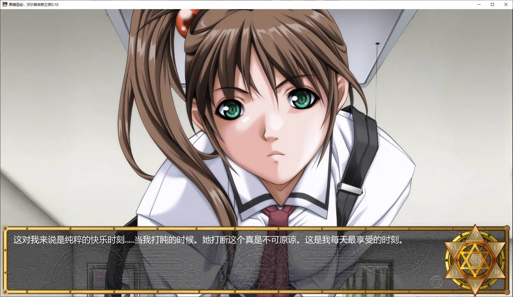 7563[日式SLG] 黑暗圣经：沃尔普吉斯之夜 Bible Black -La Noche de Walpurgis- Ren’Py Remake v1.11 汉化步兵版 [PC+安卓1.30G]