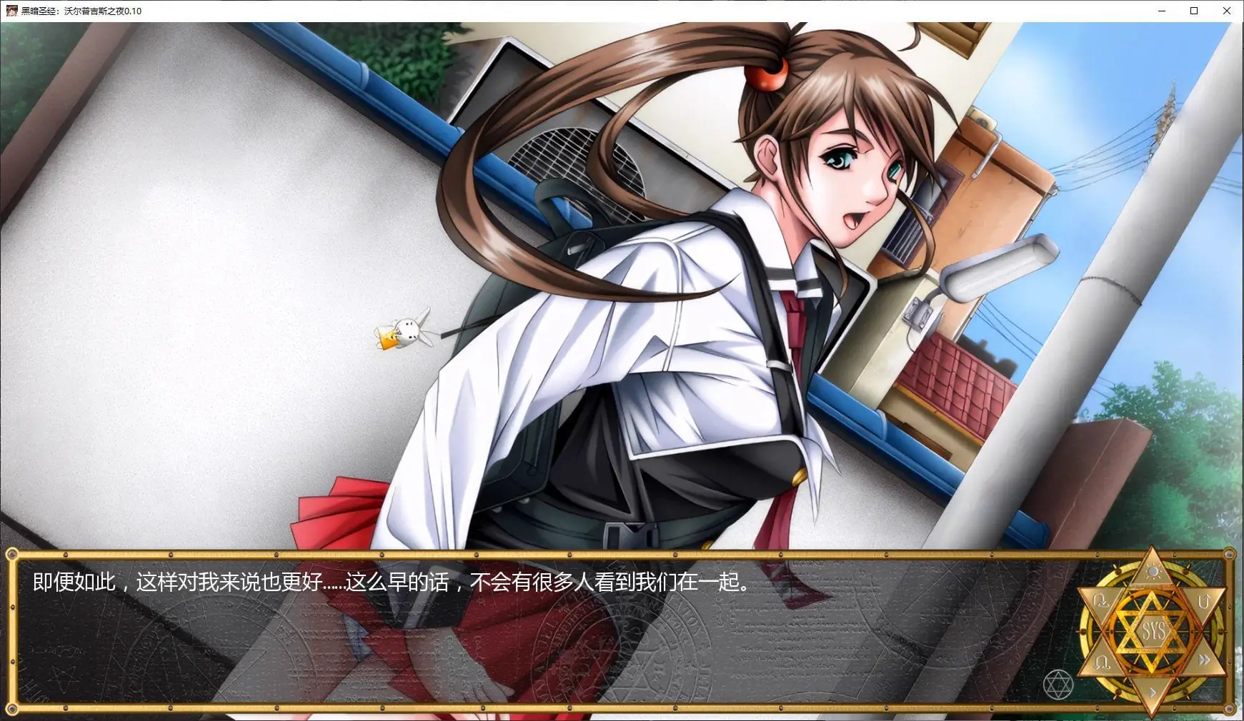 7563[日式SLG] 黑暗圣经：沃尔普吉斯之夜 Bible Black -La Noche de Walpurgis- Ren’Py Remake v1.11 汉化步兵版 [PC+安卓1.30G]
