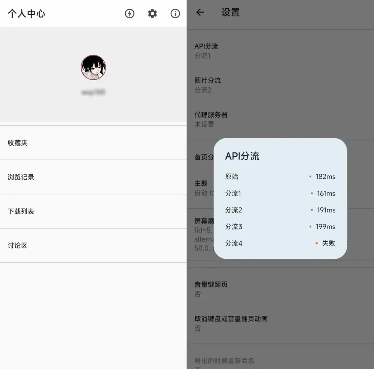 【安卓+iOS+电脑】禁漫天堂 V3-2.0.1
