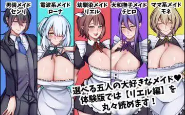 3169【ADV/AI汉化】爆乳专属女仆那不让我看到的雌性面目 爆乳専属メイドさんの僕に見せない雌の顔