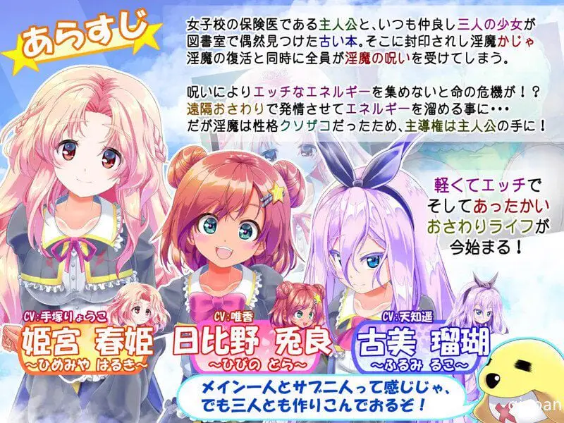 3182[互动SLG/触摸抚摸/全动态2C] 随处? 可摸！公主☆触摸 どこでも? おさわり! プリンセス☆タッチ V1.03 AI汉化版 [1.30G]