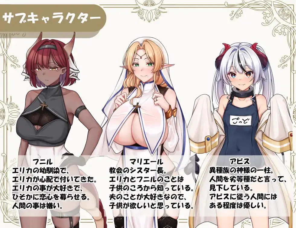 3183[探索RPG/修女] 异族修女的试炼~与人类的色色交流~ 異種族シスターの試練～人間とのHな交流～ 072官方中文步兵版+全回想存档 [1.90G]