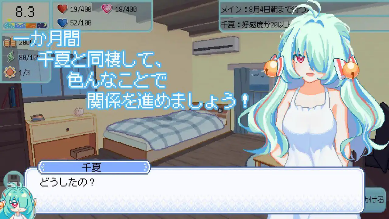 3199【互动SLG/官中】然后，夏天来临了。 そして、なつがおとずれた。