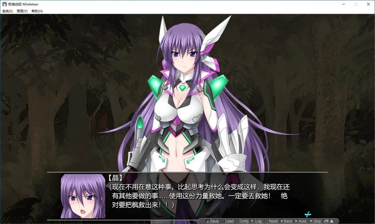 3208 [ACT/官中]极煌战姬 極煌戦姫ミストルティア ベルトスクロールアクション 官方中文版
