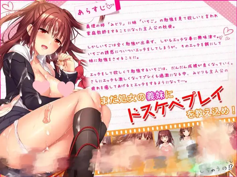 3215【ADV/动态/无码/官中】义妹私教辅导~哥哥我是家庭教师 ドM妹おねだり個人レッスン～私のSEX家庭教師お兄ちゃん～ v1.0.1