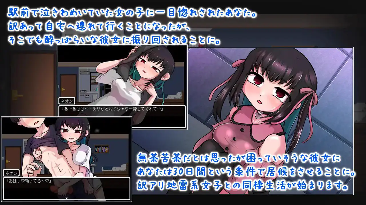 3285【SLG/像素动态/纯爱/AI汉化】地雷酱・大危机～ でぃぺんど・だいあり～ v1.0.2/PC+安卓