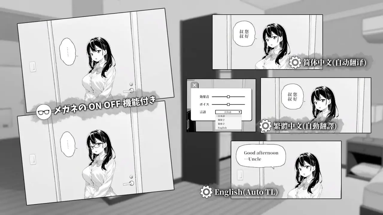 4255【SLG/动态触摸】试着捉弄了一下无精打采的侄女 無気力な姪っ子にイタズラしてみた v1.2 官方中文版