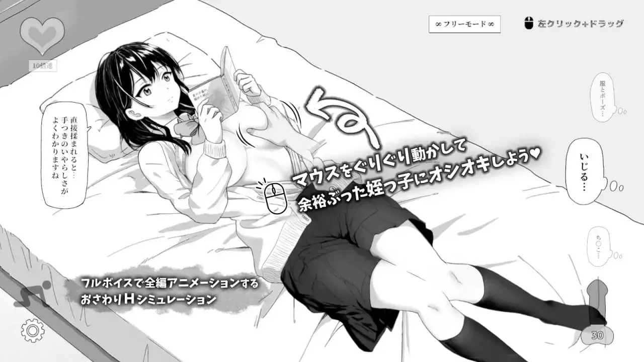 4255【SLG/动态触摸】试着捉弄了一下无精打采的侄女 無気力な姪っ子にイタズラしてみた v1.2 官方中文版