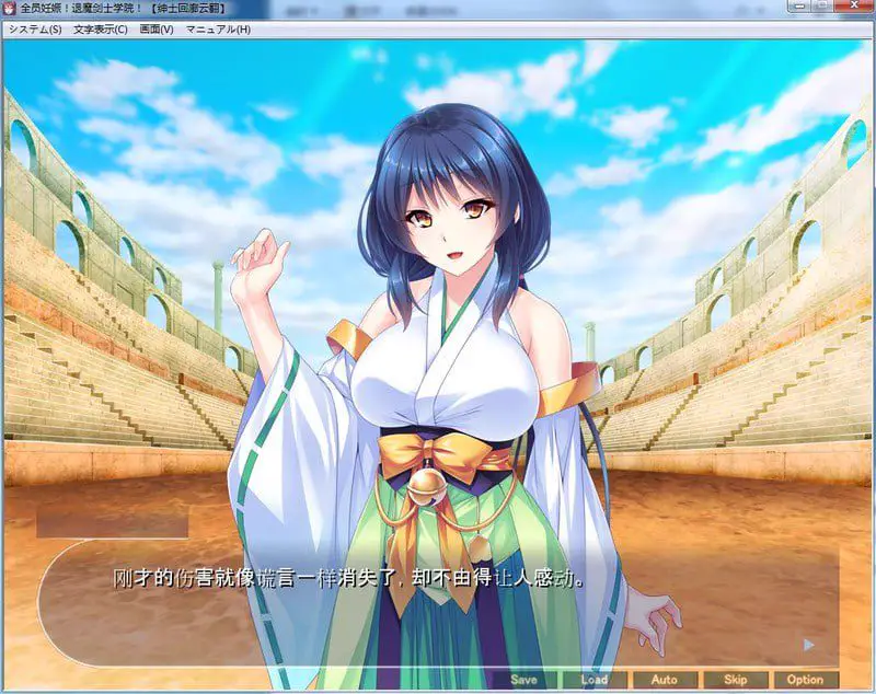 3251[拔作ADV/汉化]全员西瓜肚：退魔剑士学院！+全CG