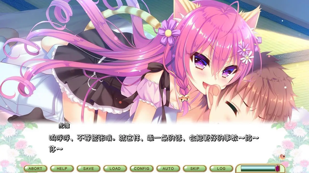 3252[ADV/汉化]喵咪喵咪喵：こねこねこねこ 汉化版