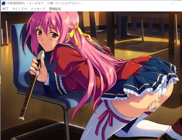 3259[ADV汉化/NTR/精美CG]学園催眠隷奴 ～さっきまで、大嫌いだったはずなのに 官方汉化硬盘版