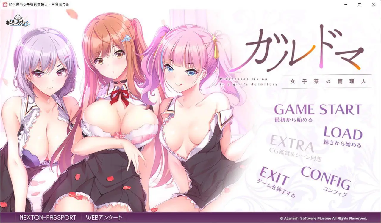 3262【ADV/后宫/汉化】加尔德马女子寮的管理人+After ガルドマ -女子寮の管理人- +After
