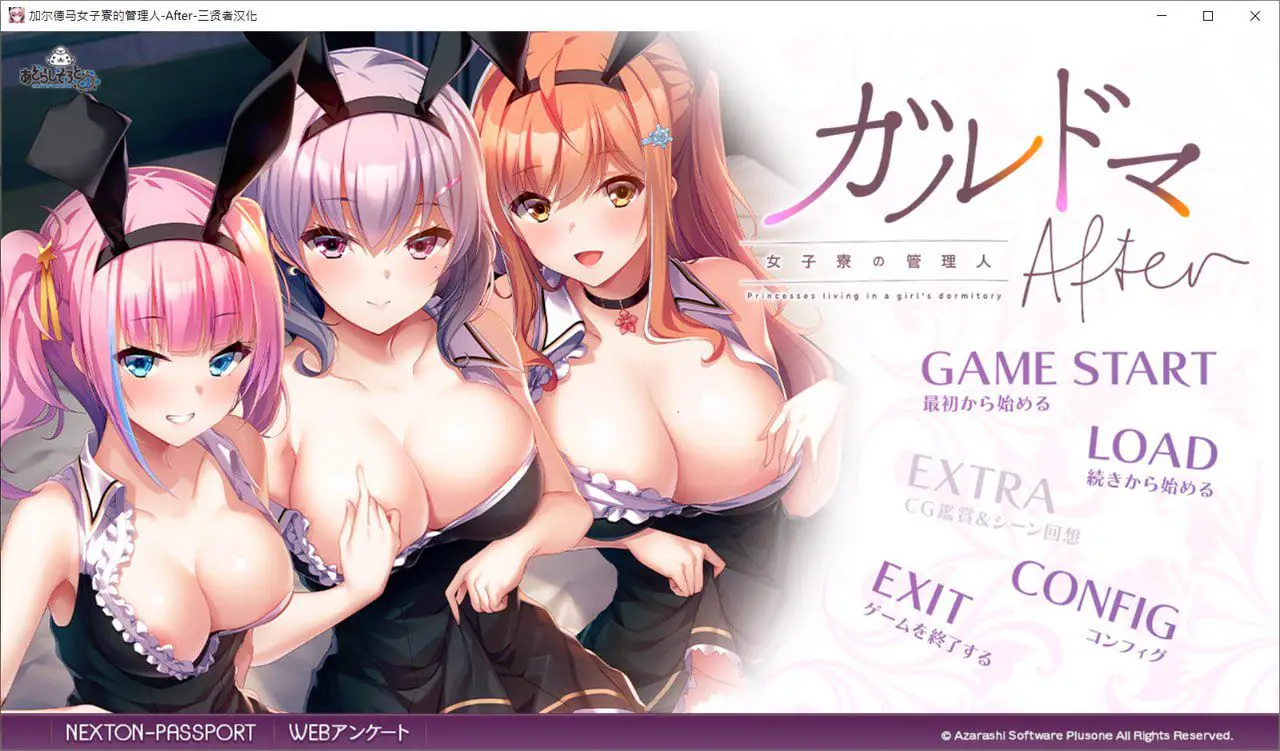 3262【ADV/后宫/汉化】加尔德马女子寮的管理人+After ガルドマ -女子寮の管理人- +After