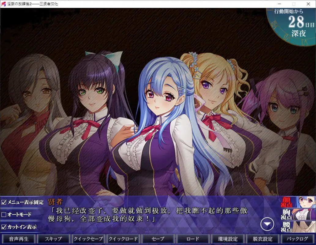 3263【ADV/调教/人工汉化】淫狱的下课后2 淫獄の放課後2