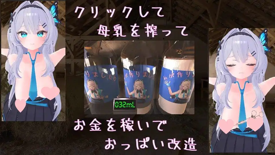 4958【3D互动SLG/官中】克利克尔乳业 クリッカー乳業2025.10.13