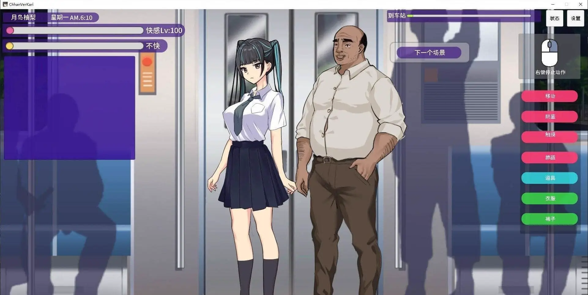 0628[SLG/机翻] 播种电车 通学女高中生JK [308M]