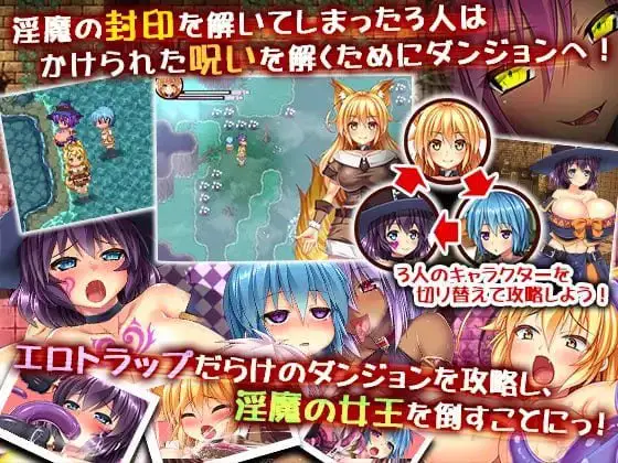 3276【RPG/像素动态/扶她/汉化】三位一体-淫魔和少女的调教迷宫 トリニティダンジョン～淫魔と少女とエッチな迷宮～