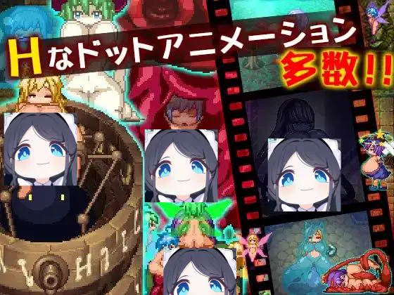 3276【RPG/像素动态/扶她/汉化】三位一体-淫魔和少女的调教迷宫 トリニティダンジョン～淫魔と少女とエッチな迷宮～