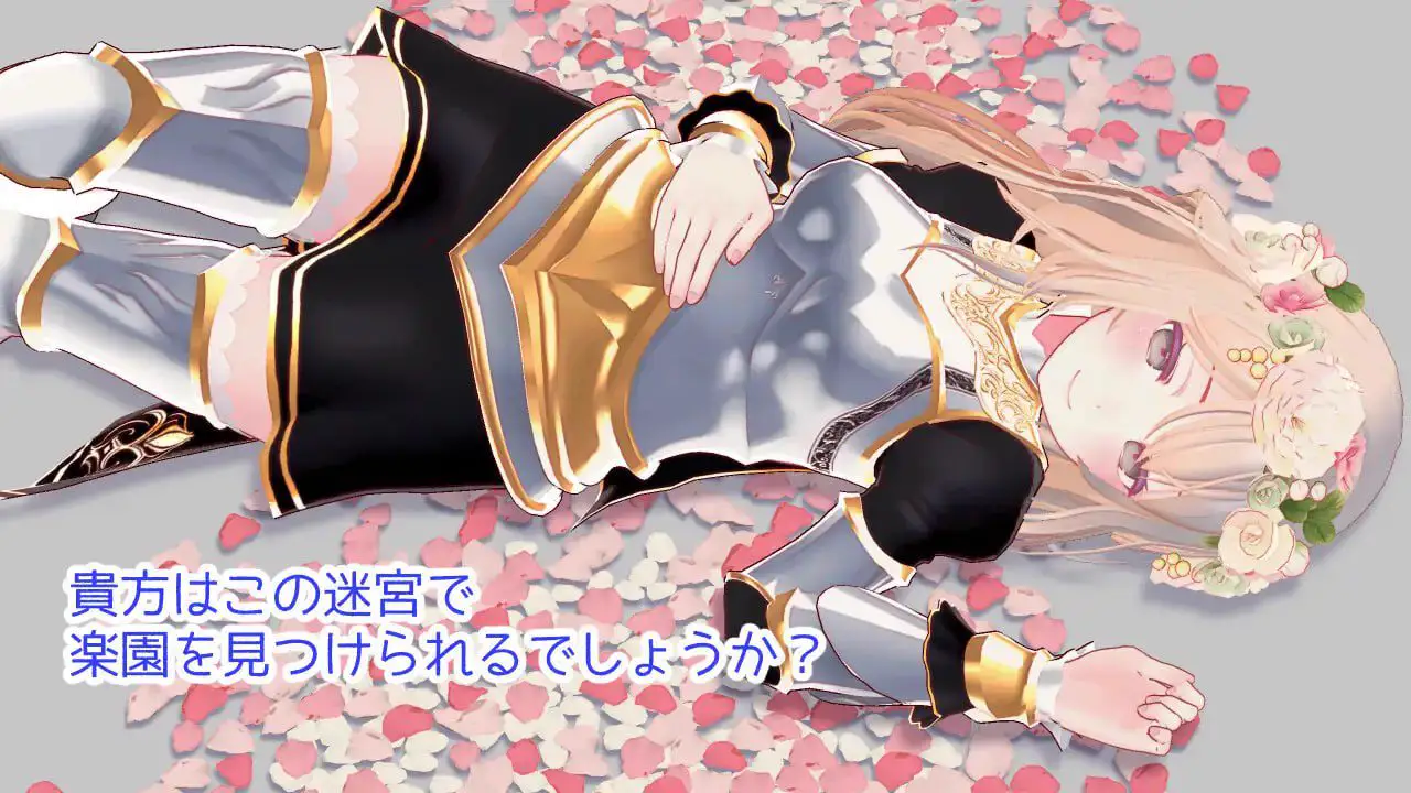 3280【精品RPG/3D动态/官中】迷宫之花 迷宮ノ花 v1.00
