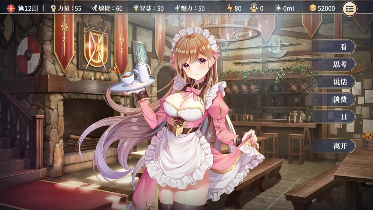5040【SLG/无码/动态/官中】性转契约与痴汉少女 v1.3.4 官方中文步兵版