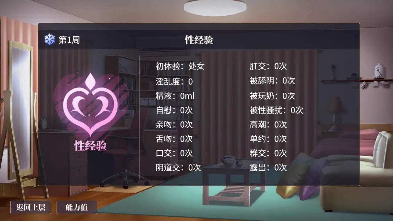 5040【SLG/无码/动态/官中】性转契约与痴汉少女 v1.3.4 官方中文步兵版