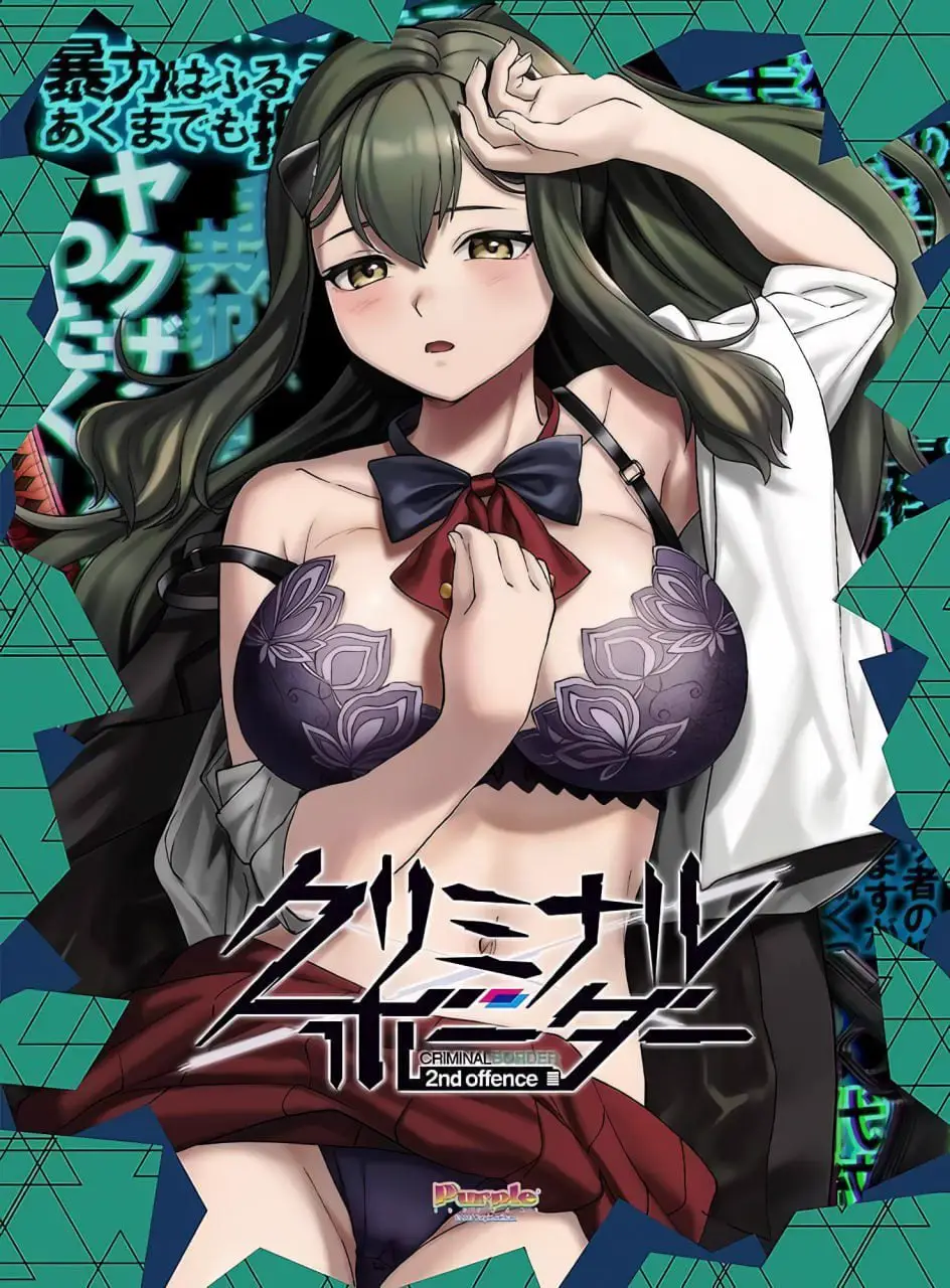 3306【ADV/官中/汉化】紫社 阈限边界系列 1 2 3 life sentence クリミナルボーダー 1 2 3 life sentence 全CG存档