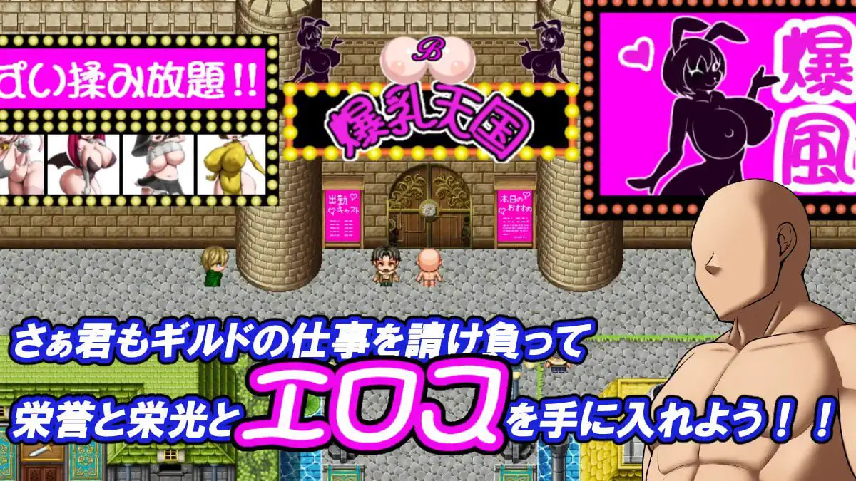 3367【RPG/魔物娘/AI汉化】冲呀！爆乳天国 それいけ！爆乳天国内嵌AI汉化版+作弊码 [PC+安卓720M]