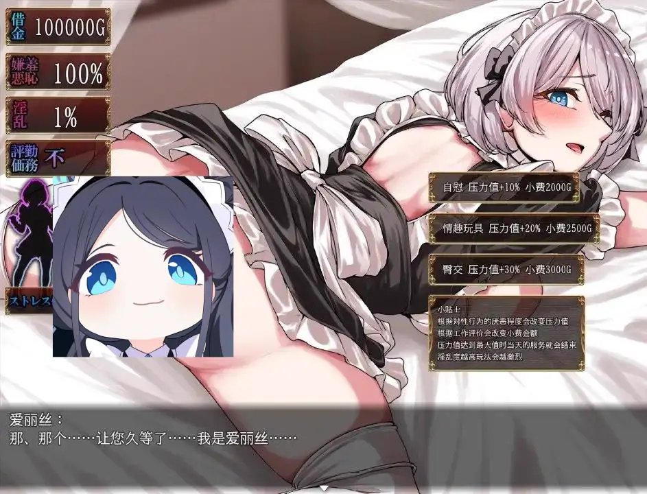 3315[日式RPG/新汉化] 堕落女仆阴道与毒药 V1.0 内嵌AI汉化版 [PC+安卓3.20G]