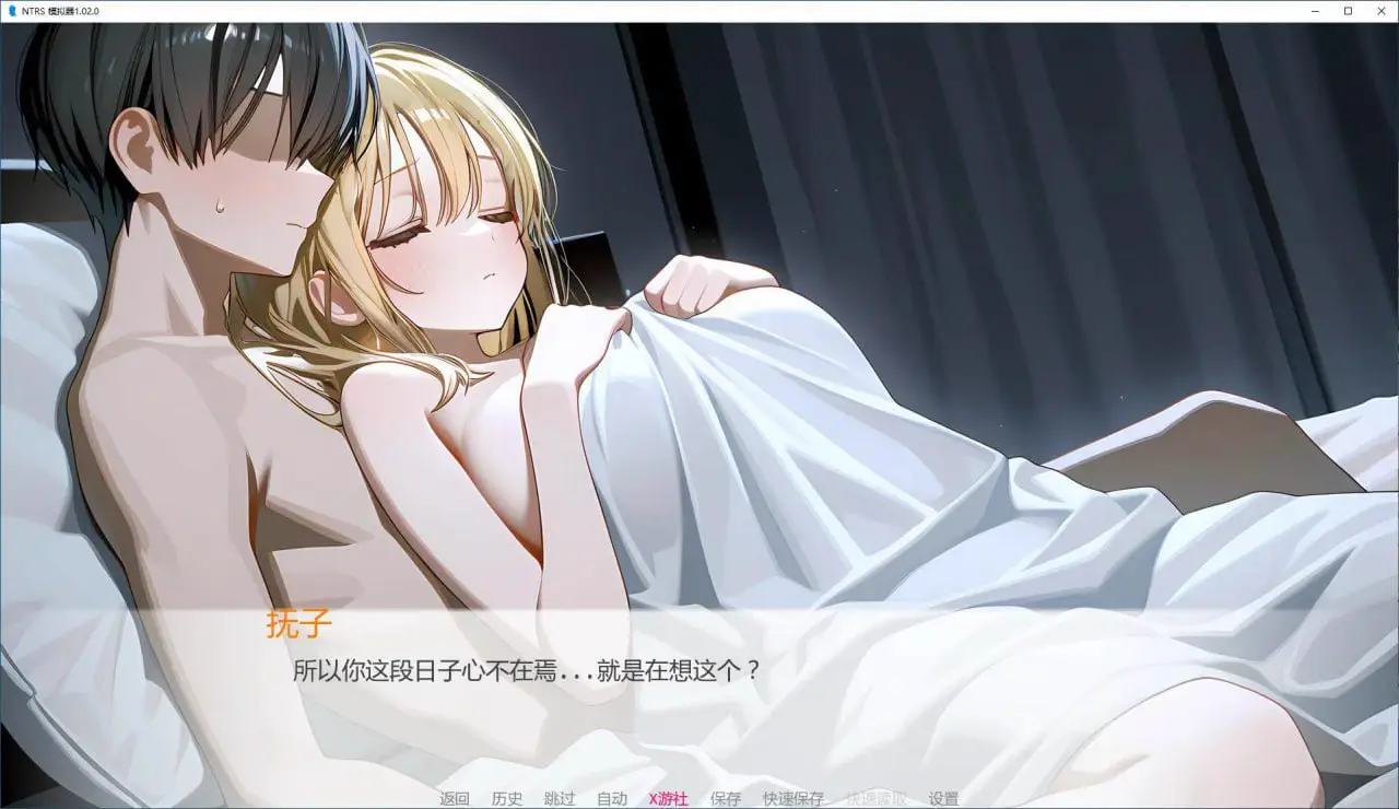 3322[亚洲风SLG/PC+安卓]NTRS! 模拟器 NTRS! Simulator v1.02.0 AI汉化版 首发