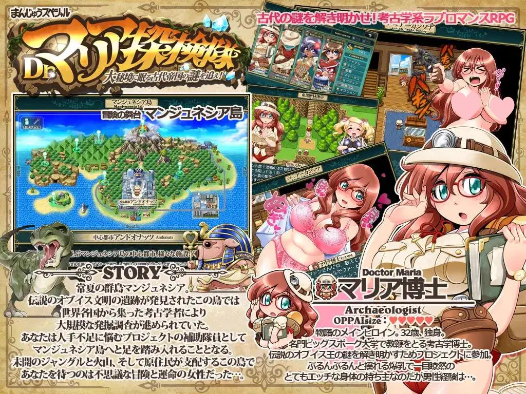 3323【精品RPG/AI汉化】Dr.玛利亚探险队 Dr.マリア探検隊 v1.0.3