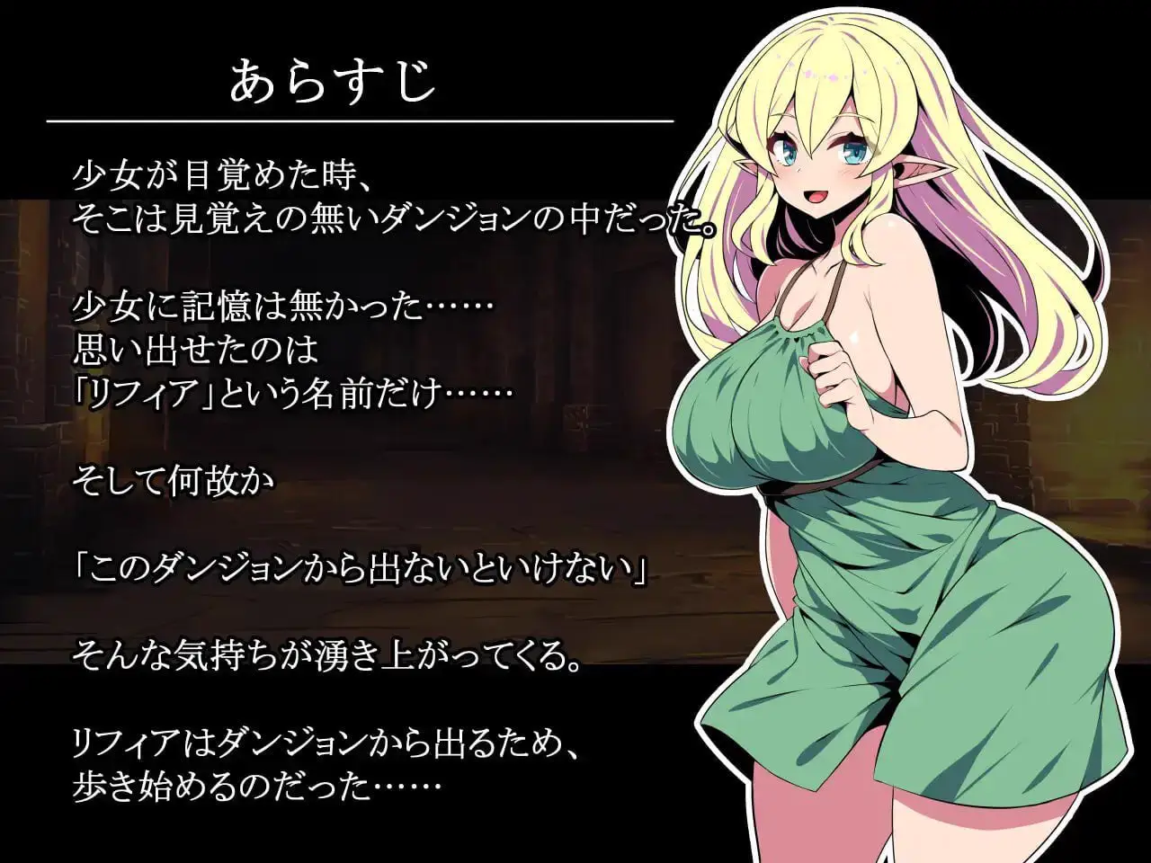 10591【RPG/卡牌】精灵少女莉菲娅与梦幻迷宫 Elf Lifia and the Labyrinth of Everdream エルフ少女リフィアと夢幻の迷宮 官方中文步兵版[PC+安卓joi]3335